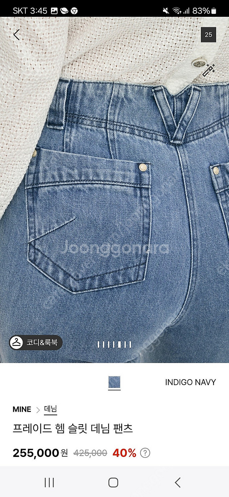 한섬-마인프레이드행슬릿데님팬츠(블루:44)--2