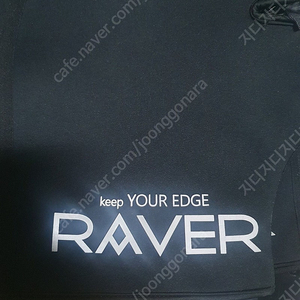 raver 방한토시