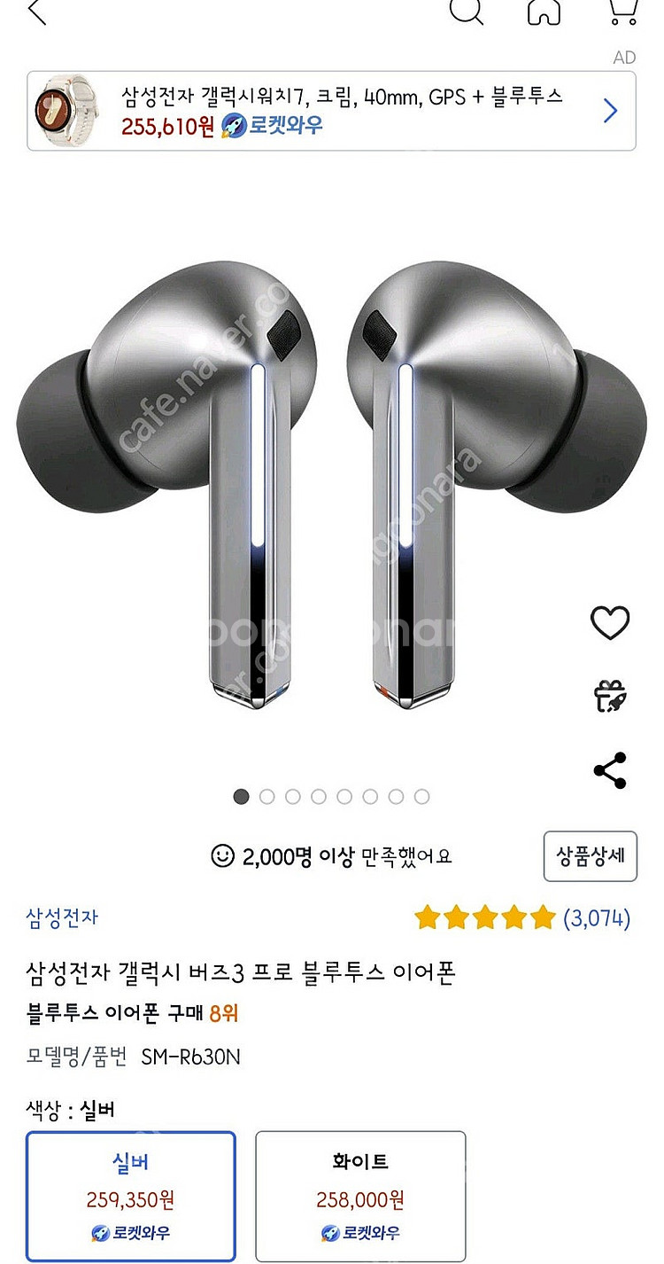 버즈3프로 미개봉 실버/화이트 용인--0