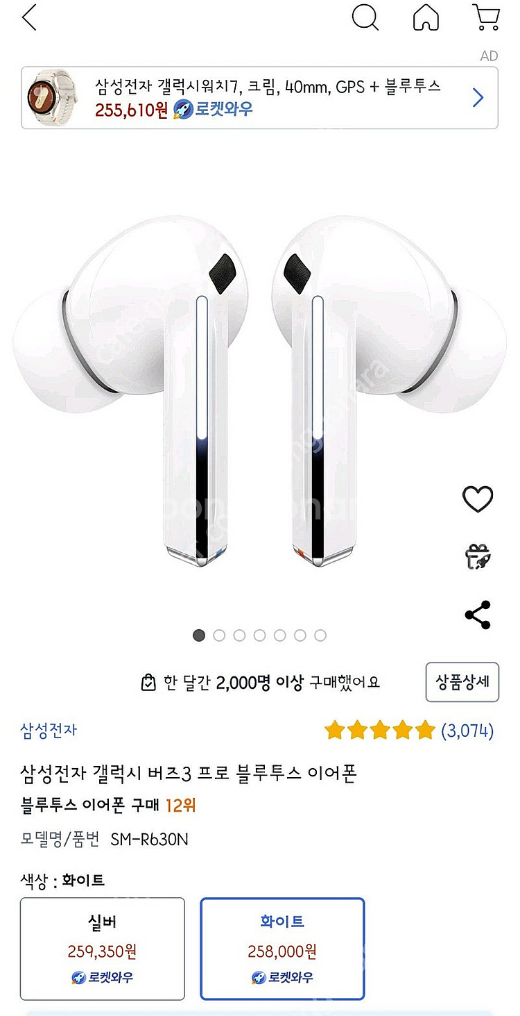 버즈3프로 미개봉 실버/화이트 용인--1