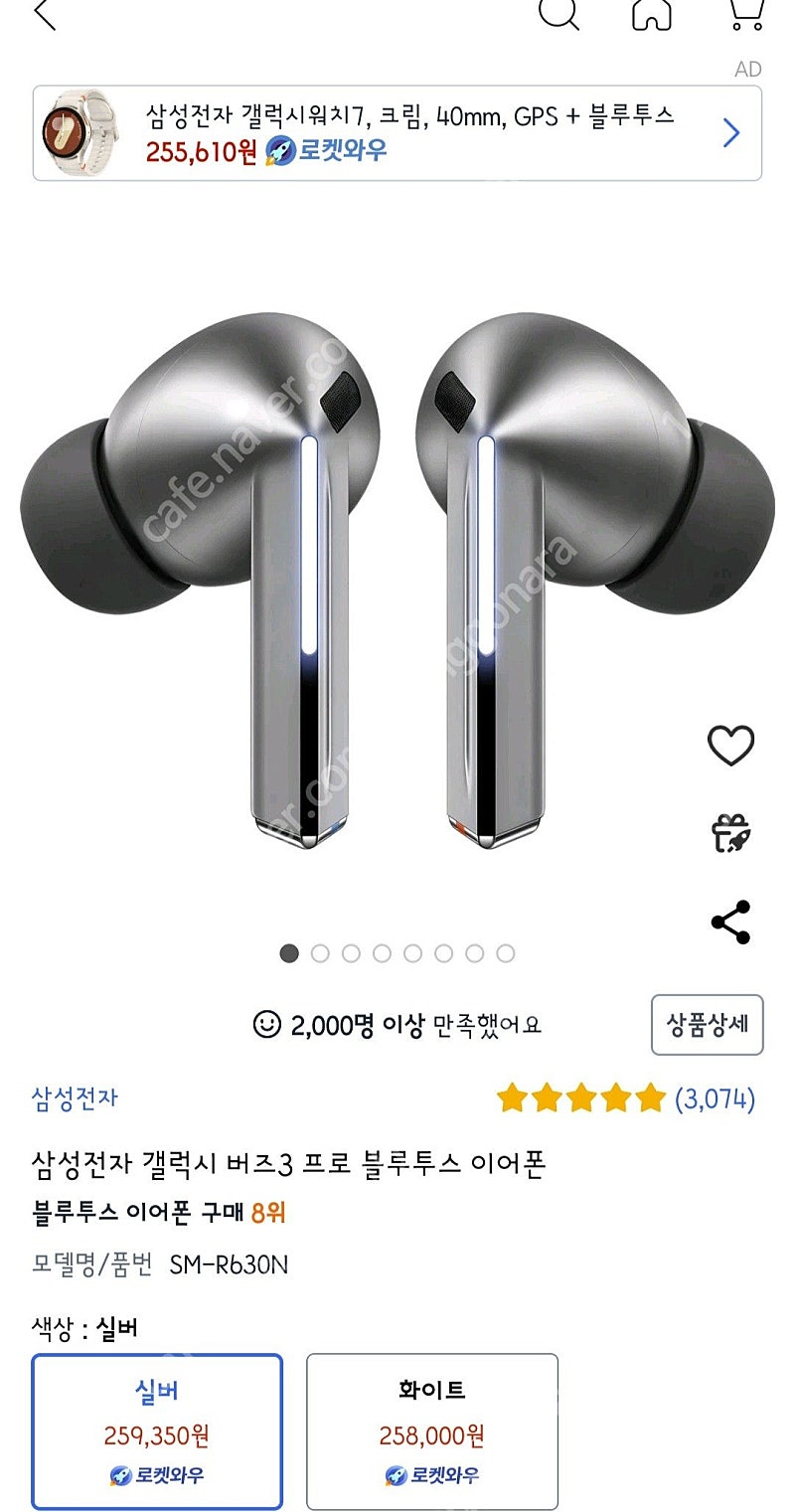 버즈3프로 화이트/실버 2가지 미개봉 용인--0