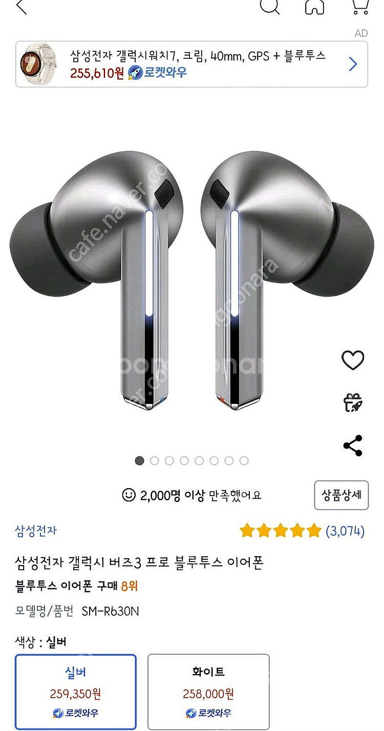 버즈3프로 화이트/실버 2가지 미개봉 용인--0