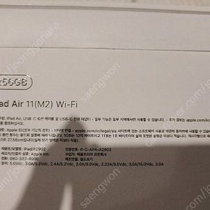 새제품 미개봉 iPad air 11 m2 256GB wifi 스타라이트