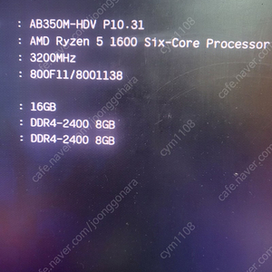 라이젠 1600 cpu b350보드(고장) 팝니다