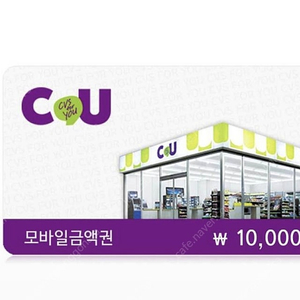 CU1만원 (2장)