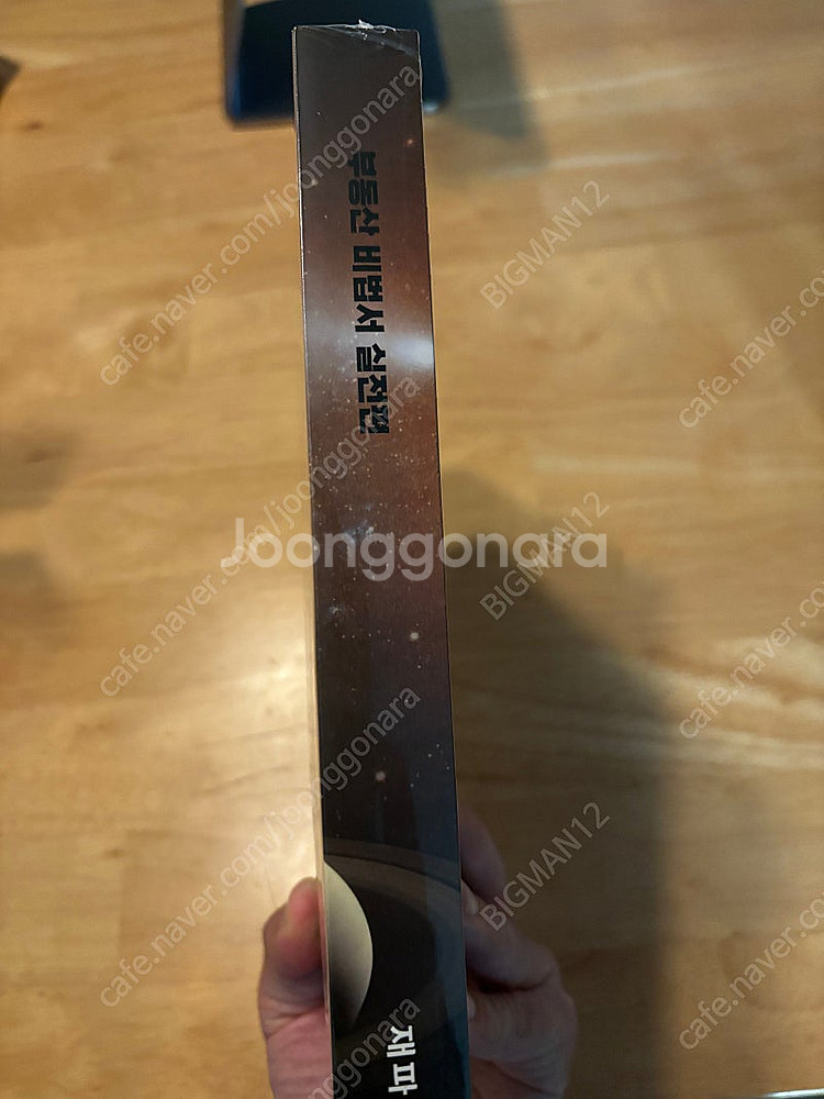 재테크 파일럿 부동산비법서 실전편--2