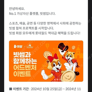 빗썸 롯데월드1천원 쿠폰