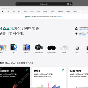 맥북프로 맥북에어 교육할인가에 판매합니다