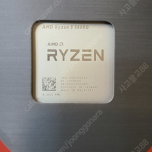 [개인판매] amd 라이젠 cpu 5600g 판매합니다.