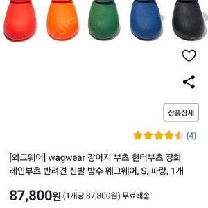 와그웨어 주황 wagwear xxsh