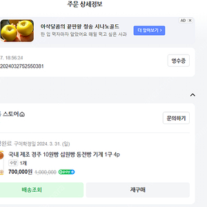 십원빵기계 팝니다 전기식 올해 3월 새거 구매후 일수로 8일 사용