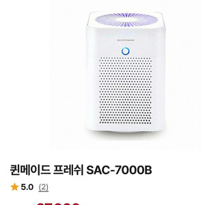 퀸메이드 프레쉬 미니 공기청정기 (SAC-7000B) 5평