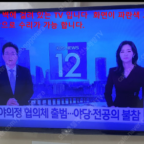 호텔 병원 고속도로 휴게소 노래방 TV 출장 수리