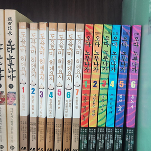 오다노부다가 도요토미 히데요시 만화 팝니다