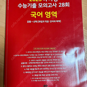 마더텅 국어 모의고사