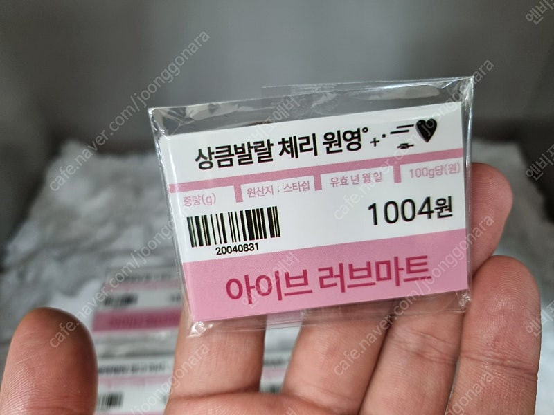 아이브도무송 아이브포카 찌라시 프리쿠라 포카 비공굿 문 이미지