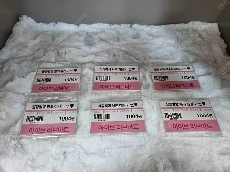 아이브도무송 아이브포카 찌라시 프리쿠라 포카 비공굿 문 이미지