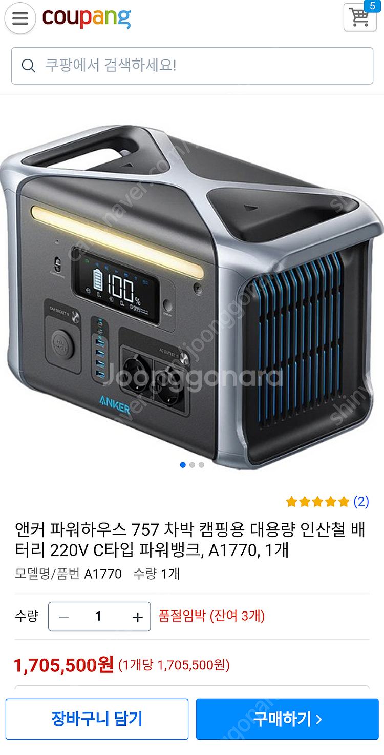 앤커 파워하우스 757 파워뱅크 팝니다--1