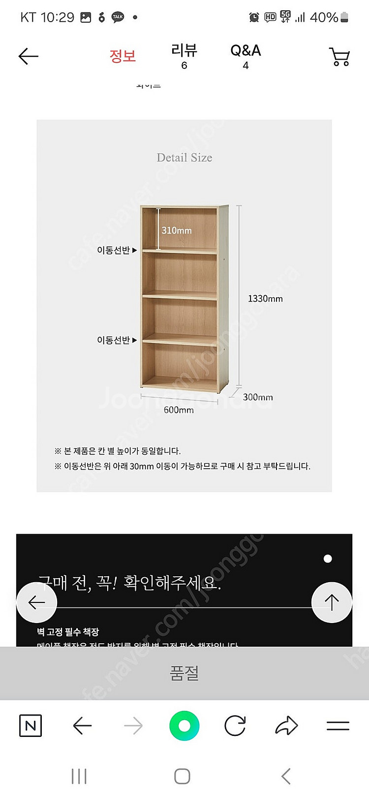 까사미아 4단 책장 2개 세트--4