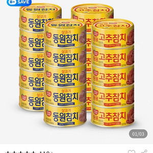 동원참치 150g 살코기 20개 고추 20개 총40개