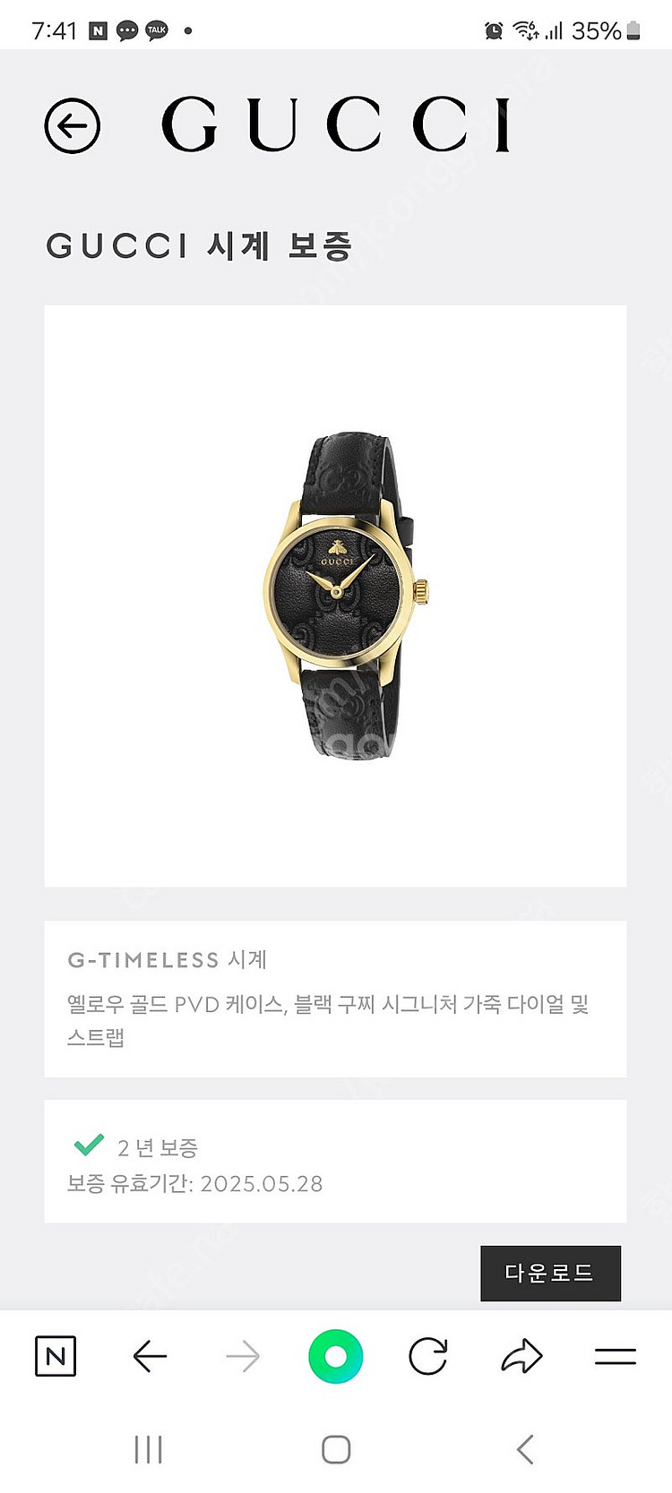 구찌여자시계_G타임리스(보증서/보증기간 남아있어요)--3