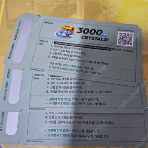 쿠키런 모험의탑 3000크리스탈 쿠폰