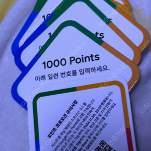 구글 플레이포인트 1000코드