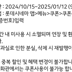 롯데시네마 2d 영화 관람권 2매