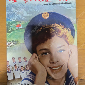 푸른 잔디 일본 판플렛