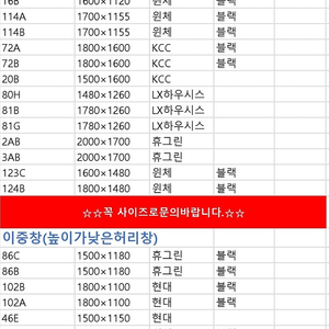 ️신축주택,리모델링에최고!️준공서류발급되는 브랜드중고창호샷시 개별,세트판매합니다 모델하우스전시상품