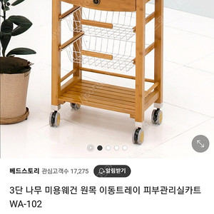 피부미용 원목 트레이