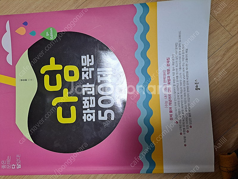 수리논술 다담 수능루틴 강민철ebs문학--1