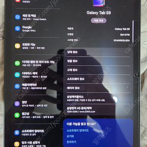 갤럭시탭 s9 와이파이 128g+정품 북커버 팝니다