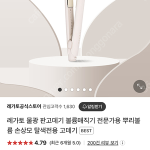 레가토 물광판고데기(상태좋음)