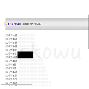 [안전결제 가능] 찰리푸스 내한공연 콘서트 12월 8일 일요일 지정석 R석 1층 102구역 2연석 저렴하게 양도합니다