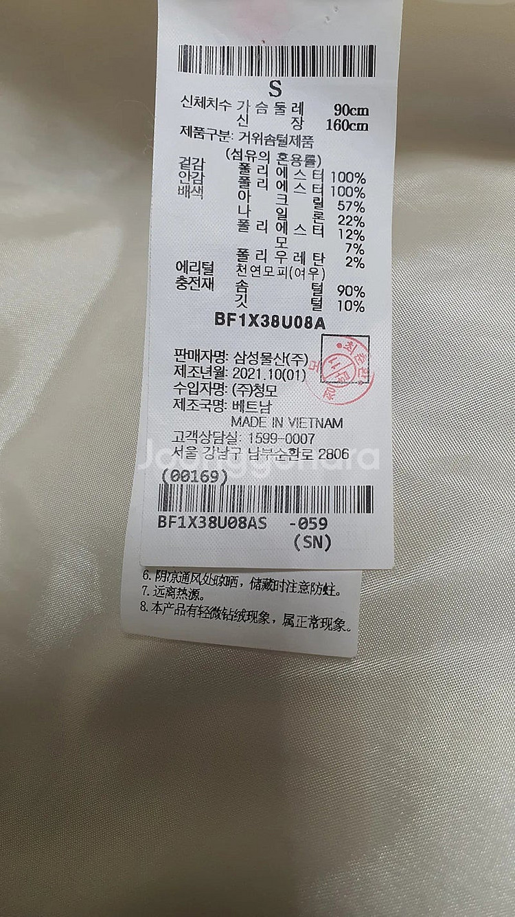 빈폴 소피구스다운패딩--3