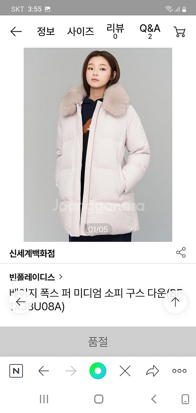 빈폴 소피구스다운패딩--4
