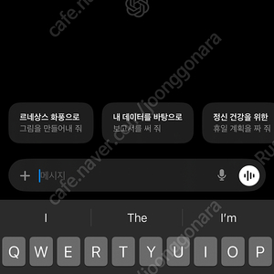 Chat gpt(챗지피티) 유료 파티원 구합니다!!