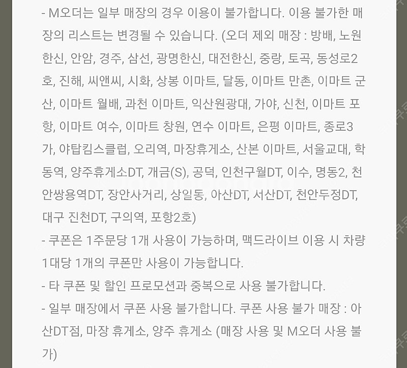 카페 스와로브스키 아메리카노 무료쿠폰(1500원) & ...--3
