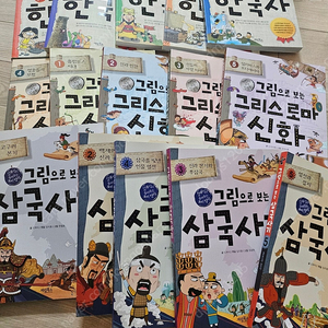 그림으로보는한국사 그리스로마신화 삼국사기