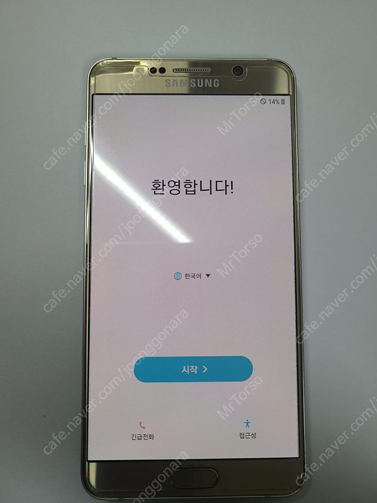 갤럭시 노트 5--2