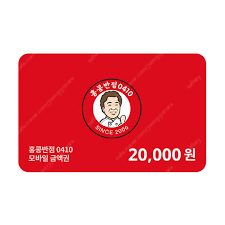 이삭 토스트 5000원 금액권 4200원에 팝니다.