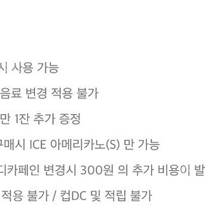 커피빈 아메리카노 1+1 쿠폰 1000원(~11/30)