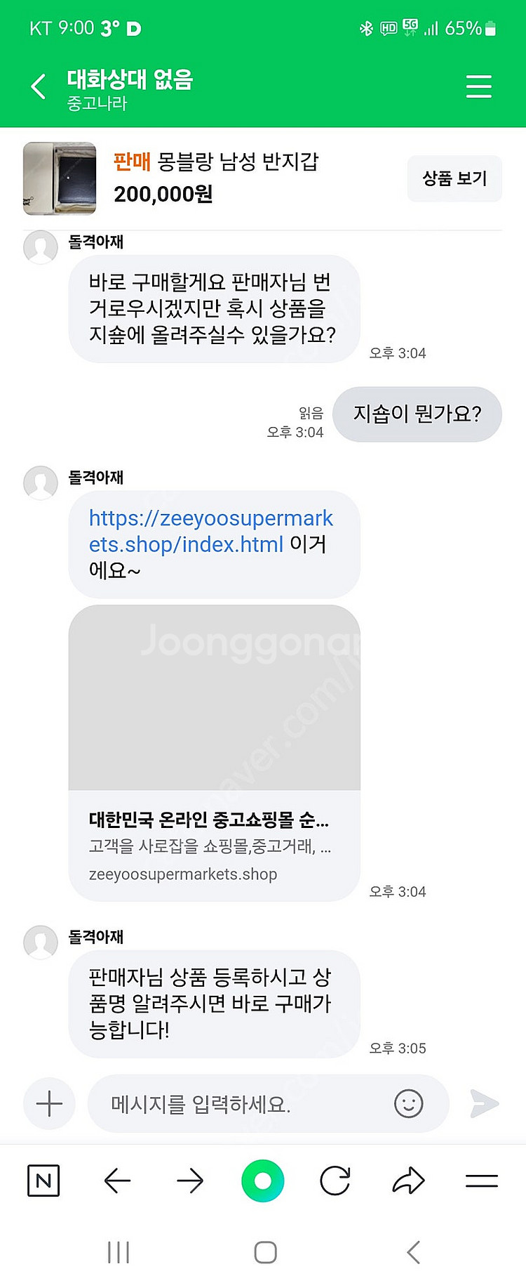신종사기 조심하세요--0