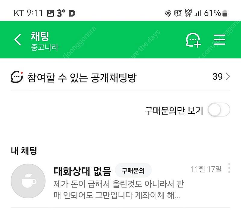 신종사기 조심하세요--2
