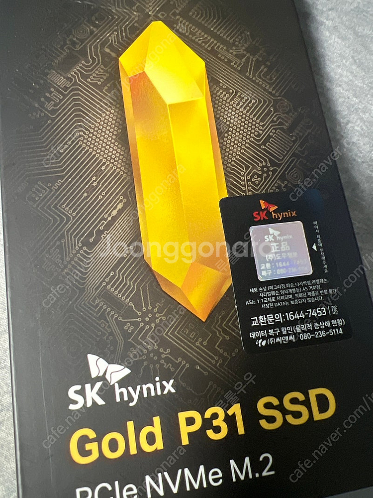 하이닉스 p31 1tb 팝니다.--0