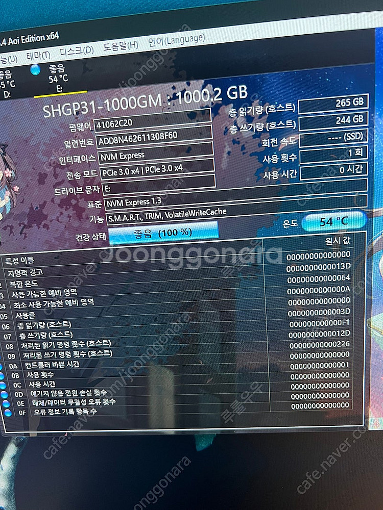 하이닉스 p31 1tb 팝니다.--1