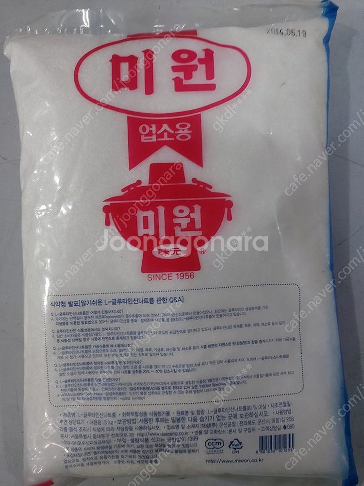 업소용미원--0