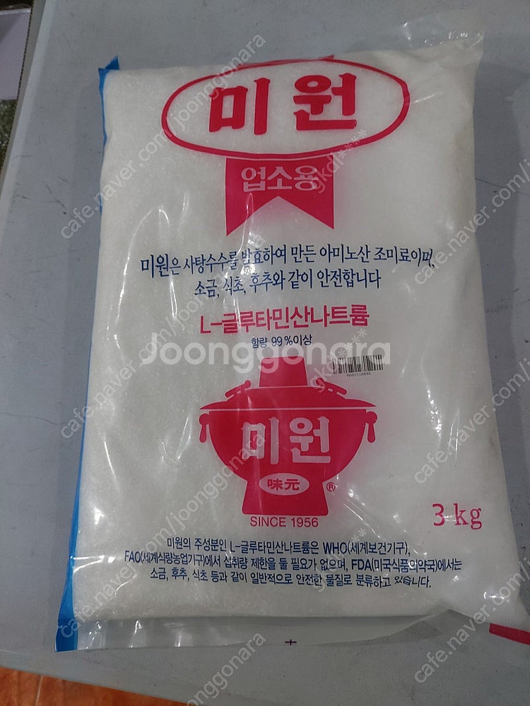 업소용미원--1