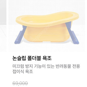 패쓰룸 논슬립 폴더블 욕조